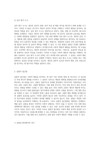 사회적 행동 분석을 위한 다양한 연구 기법의 유형과 그 특성에 대한 심층 탐구-4