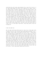 사회적 행동 분석을 위한 다양한 연구 기법의 유형과 그 특성에 대한 심층 탐구-5