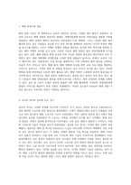 해양관광의 세계 요트와 크루즈를 통해 탐구하는 해양 레저의 모든 것-3