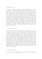 해양관광의 세계 요트와 크루즈를 통해 탐구하는 해양 레저의 모든 것-4