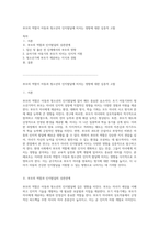 부모의 역할이 아동과 청소년의 인지발달에 미치는 영향에 대한 심층적 고찰-1