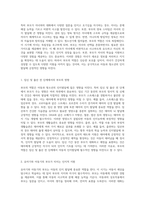 부모의 역할이 아동과 청소년의 인지발달에 미치는 영향에 대한 심층적 고찰-2