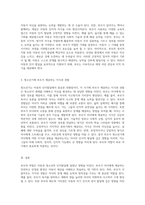 부모의 역할이 아동과 청소년의 인지발달에 미치는 영향에 대한 심층적 고찰-3