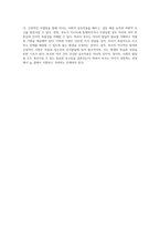 부모의 역할이 아동과 청소년의 인지발달에 미치는 영향에 대한 심층적 고찰-4