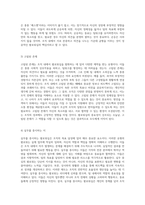 조직 내에서의 팔로워십 이해와 그 유형 분석 나의 정체성 탐구-4