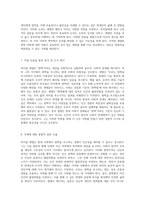 완벽에 대한 비판적 성찰 마이클 샌델의 논지를 중심으로-4