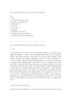 급성 인두편도염의 사례 연구 간호진단 및 간호과정의 심층 분석-1