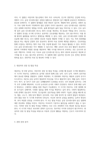 급성 인두편도염의 사례 연구 간호진단 및 간호과정의 심층 분석-2