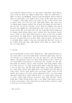 급성 인두편도염의 사례 연구 간호진단 및 간호과정의 심층 분석-3