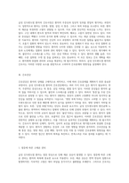 급성 인두편도염의 사례 연구 간호진단 및 간호과정의 심층 분석-4