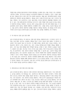 급성 인두편도염의 사례 연구 간호진단 및 간호과정의 심층 분석-5