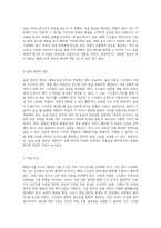 해양구조물 리프트 해석의 핵심 요소 분석 중심추 계산 및 슬링 하중 평가-2