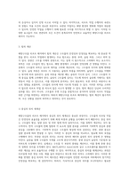 해양구조물 리프트 해석의 핵심 요소 분석 중심추 계산 및 슬링 하중 평가-3
