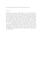해양구조물 리프트 해석의 핵심 요소 분석 중심추 계산 및 슬링 하중 평가-4