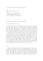 조직 내에서의 팔로워의 중요성과 리더십의 새로운 패러다임-1