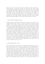 조직 내에서의 팔로워의 중요성과 리더십의 새로운 패러다임-2