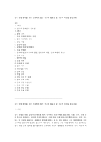 급성 장염 환자를 위한 간호학적 접근 연구의 필요성 및 이론적 배경을 중심으로-1