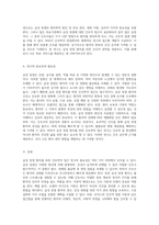 급성 장염 환자를 위한 간호학적 접근 연구의 필요성 및 이론적 배경을 중심으로-2