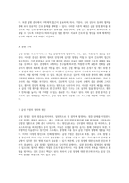 급성 장염 환자를 위한 간호학적 접근 연구의 필요성 및 이론적 배경을 중심으로-3