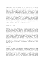 급성 장염 환자를 위한 간호학적 접근 연구의 필요성 및 이론적 배경을 중심으로-5