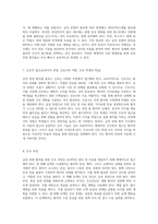 급성 장염 환자를 위한 간호학적 접근 연구의 필요성 및 이론적 배경을 중심으로-6