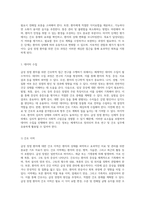 급성 장염 환자를 위한 간호학적 접근 연구의 필요성 및 이론적 배경을 중심으로-7
