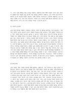 급성 장염 환자를 위한 간호학적 접근 연구의 필요성 및 이론적 배경을 중심으로-8