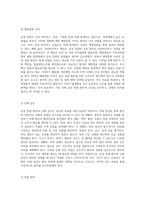 급성 장염 환자를 위한 간호학적 접근 연구의 필요성 및 이론적 배경을 중심으로-9