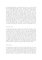 급성 장염 환자를 위한 간호학적 접근 연구의 필요성 및 이론적 배경을 중심으로-10