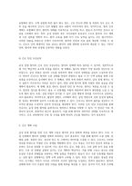 급성 장염 환자를 위한 간호학적 접근 연구의 필요성 및 이론적 배경을 중심으로-11