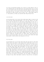급성 장염 환자를 위한 간호학적 접근 연구의 필요성 및 이론적 배경을 중심으로-12