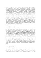심장 질환 관리의 기초와 간호 과정 적용에 대한 심층 분석-2