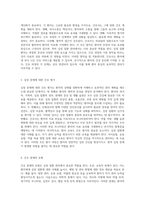 심장 질환 관리의 기초와 간호 과정 적용에 대한 심층 분석-3