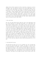 심장 질환 관리의 기초와 간호 과정 적용에 대한 심층 분석-4
