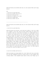 대학수학능력시험의 킬러 문항 폐지에 관한 찬반 논의 교육의 공정성과 학생의 심리적 부담을 중심으로-1