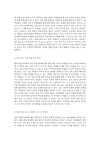 대학수학능력시험의 킬러 문항 폐지에 관한 찬반 논의 교육의 공정성과 학생의 심리적 부담을 중심으로-2