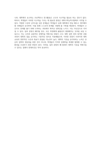 대학수학능력시험의 킬러 문항 폐지에 관한 찬반 논의 교육의 공정성과 학생의 심리적 부담을 중심으로-4
