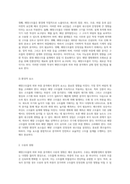 해양구조물의 외부 하중 분석을 위한 체계적 접근법 FORCE CALCULATION-2