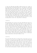 해양구조물의 외부 하중 분석을 위한 체계적 접근법 FORCE CALCULATION-3