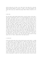 해양구조물의 외부 하중 분석을 위한 체계적 접근법 FORCE CALCULATION-5