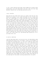 해양구조물의 외부 하중 분석을 위한 체계적 접근법 FORCE CALCULATION-6