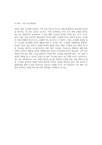 해양구조물의 외부 하중 분석을 위한 체계적 접근법 FORCE CALCULATION-7