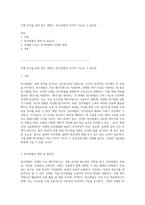 인체 건강을 위한 필수 영양소, 탄수화물의 다각적 기능과 그 중요성-1