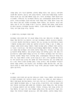 인체 건강을 위한 필수 영양소, 탄수화물의 다각적 기능과 그 중요성-2