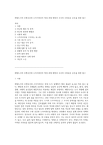 해양도시의 수변공간과 스카이라인의 형성 과정 해양과 도시의 조화로운 공존을 위한 탐구-1