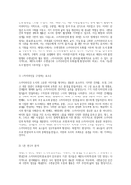 해양도시의 수변공간과 스카이라인의 형성 과정 해양과 도시의 조화로운 공존을 위한 탐구-3