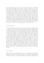 해양도시의 수변공간과 스카이라인의 형성 과정 해양과 도시의 조화로운 공존을 위한 탐구-4