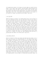 해양도시의 수변공간과 스카이라인의 형성 과정 해양과 도시의 조화로운 공존을 위한 탐구-6