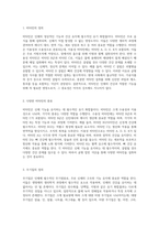 인체 건강을 위한 필수 요소 비타민과 무기질의 이해와 역할-2