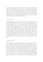인체 건강을 위한 필수 요소 비타민과 무기질의 이해와 역할-3